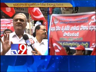 Nationwide agitation by CPI over price rise - Tv9