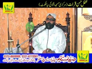 Tilawat of Qari Alam Chishti from Sialkot Rec by SMRC SIALKOT 03328608888