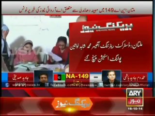 Open Rigging in Multan By-Elections NA-149