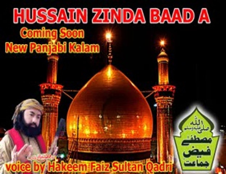 New Muharam Manqabat Hussain zinda Baad A By HAkeem Faiz Sultan Qadri Naat Khwan & Mualij 03002223170