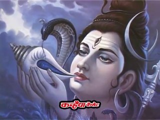 जटाशंकर महिमा / अमृत की बरसे बदरिया / चन्द्रभूषण पाठक