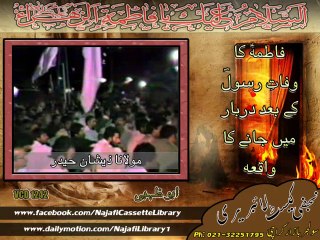 wafat-e-rasool S.A.w.w ka baad darbar mai jana ka waqiya - Maulana zeeshan haider