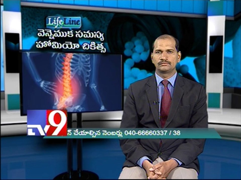 Spinal Problems treated with Homeopathy