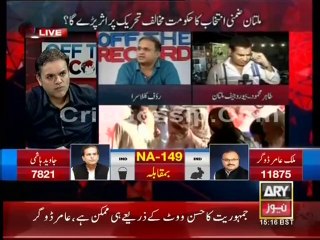Off The Record With Kashif Abbasi 16th October Special on NA 149 Election Part 1