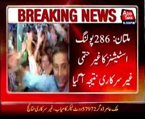Unofficial Result Dogar beats Hashmi in NA 149 by-poll