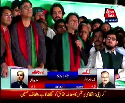 Islamabad Imran Khan addressed with participants of dharna