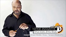 Nikos Zoidakis - Opos Eisai Siko Fige ( Official Single 2014 )