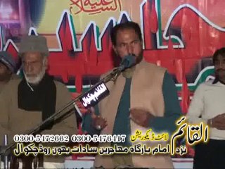 DUA muzamal hussain shah  allama nasir abbas at deowal for ghazanfar gondal