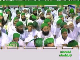 Madani Guldasta (11) - Buzrogon Ki Bargah Main Nigahon Ki Hifazat