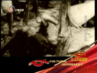 经典人文地理 《经典人文地理》 20141015 南京南京 绝望之城