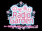 LoveLive! NozoEli Radio Garden 13 [Guest - Nitta Emi]