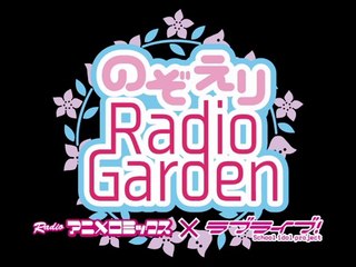 LoveLive! NozoEli Radio Garden 18