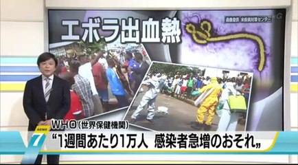 14 10 15 AK NN7　御嶽山　再生可能エネルギー　エボラ　中国サンゴ密猟　