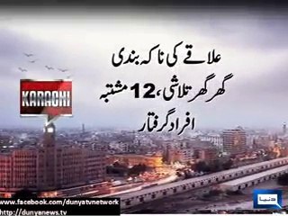 Target Killer arrested From Gulshan e Iqbal Karachi