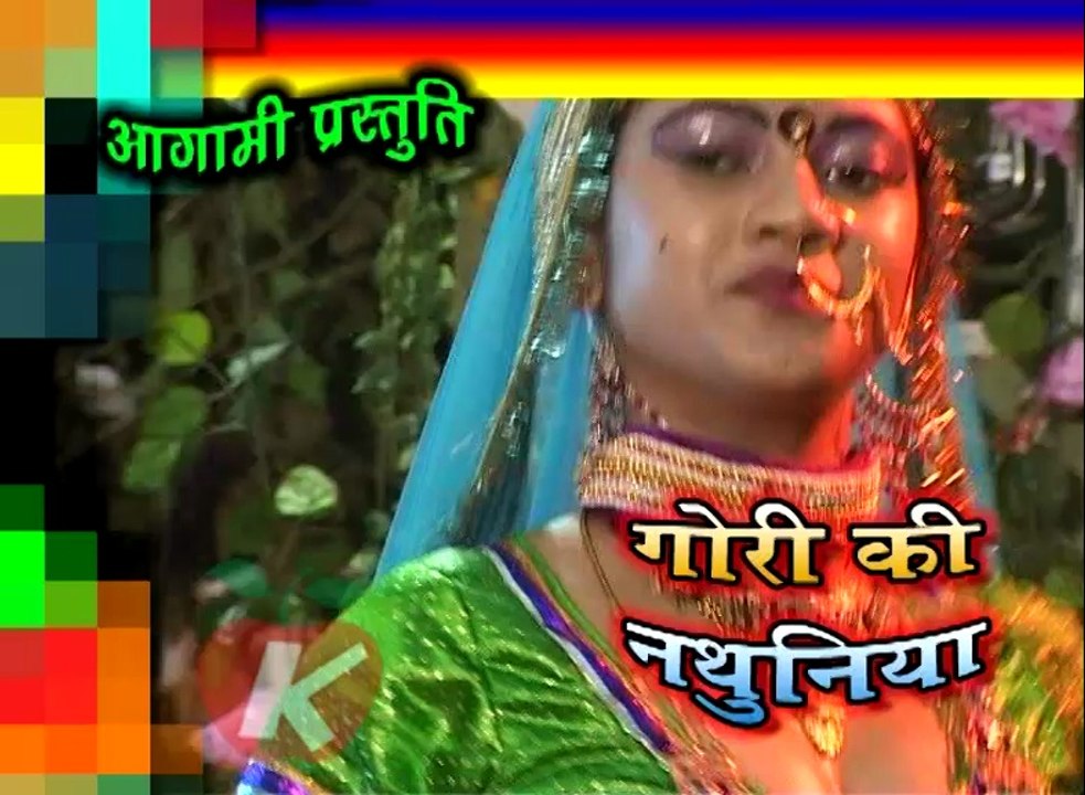 बुन्देली लोकगीत / प्रोमो / गोरी की नथुनिया / चन्द्रभूषण पाठक