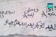 Wall chalking in support of ISIS in Karachi
