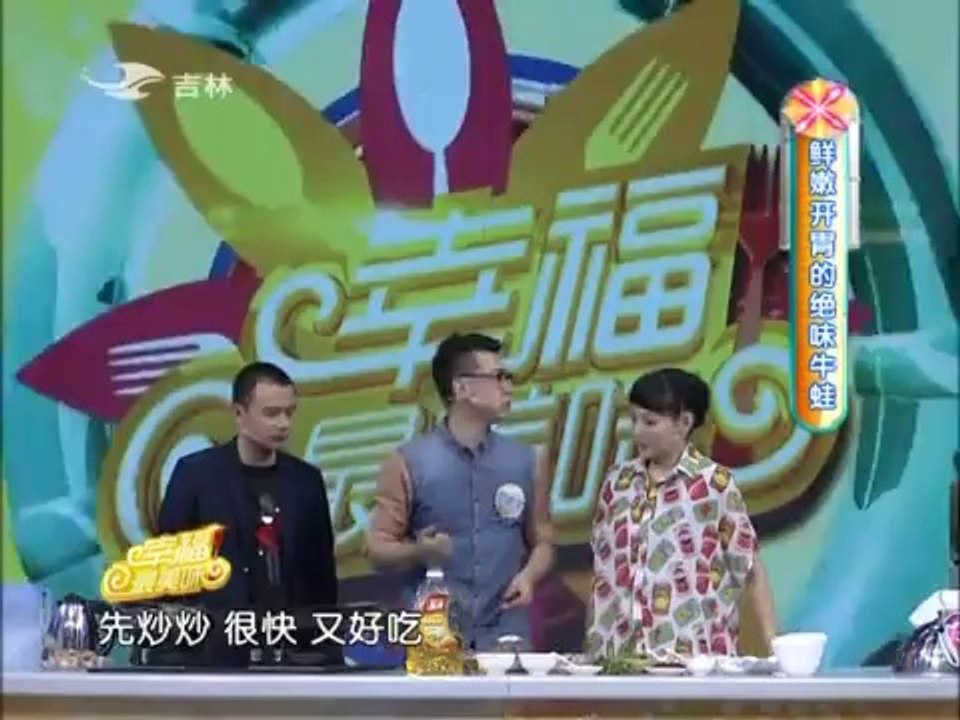 幸福最美味 20141016