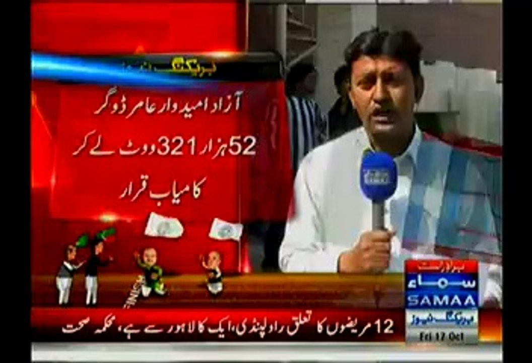Official Results For NA-149 Multan By Polls Issued, Amir Dogar Got 52321 And Javed Hashmi Got 38391