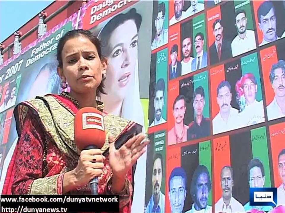 Dunya news-7th Anniversary of Saneha-e-Karsaz is being observed today