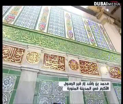 الصلاة والسلام عليك يارسول الله