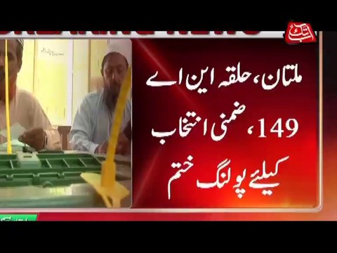 Abb Takk - POP Multan Election - #6B3BD5