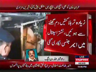 Shakeel Anjum Beeper after PTI Multan Jalsa