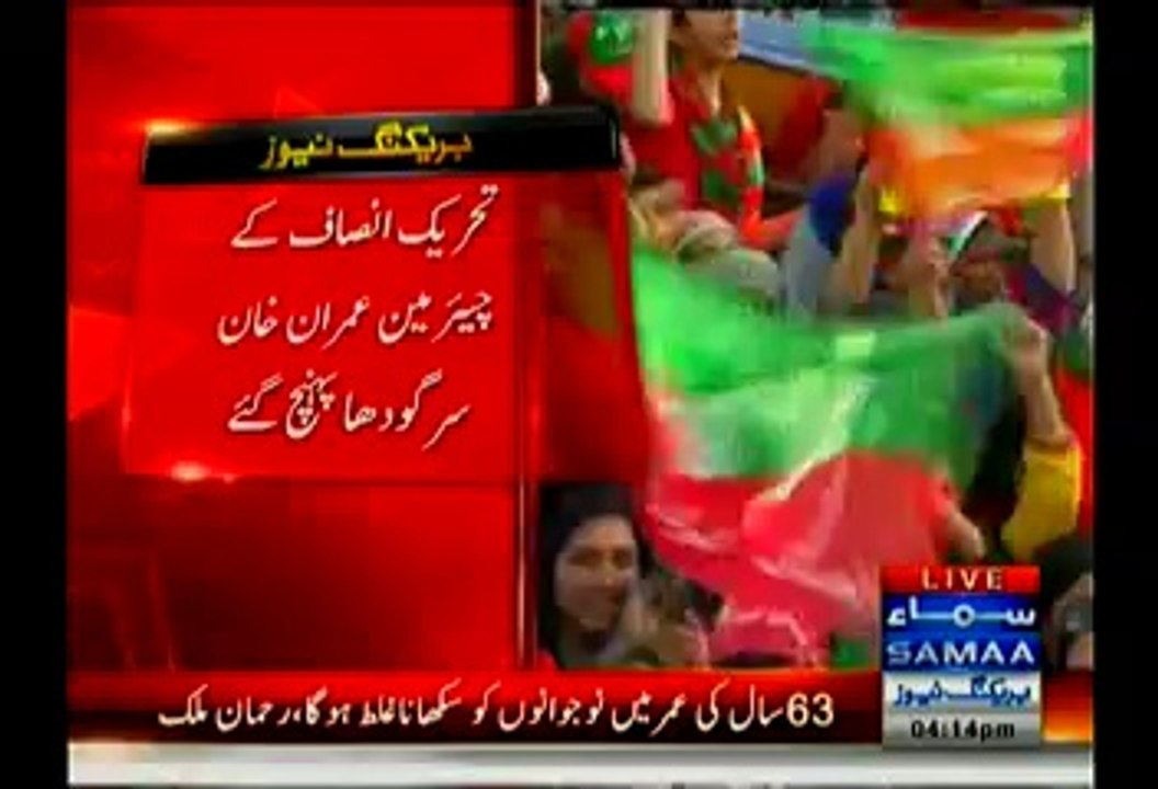 Imran Khan Reached Sargodha