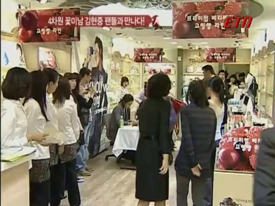 081018 tonymoly ファンサイン会　ETN