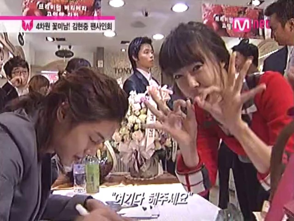 081018 tonymoly ファンサイン会 Mnet