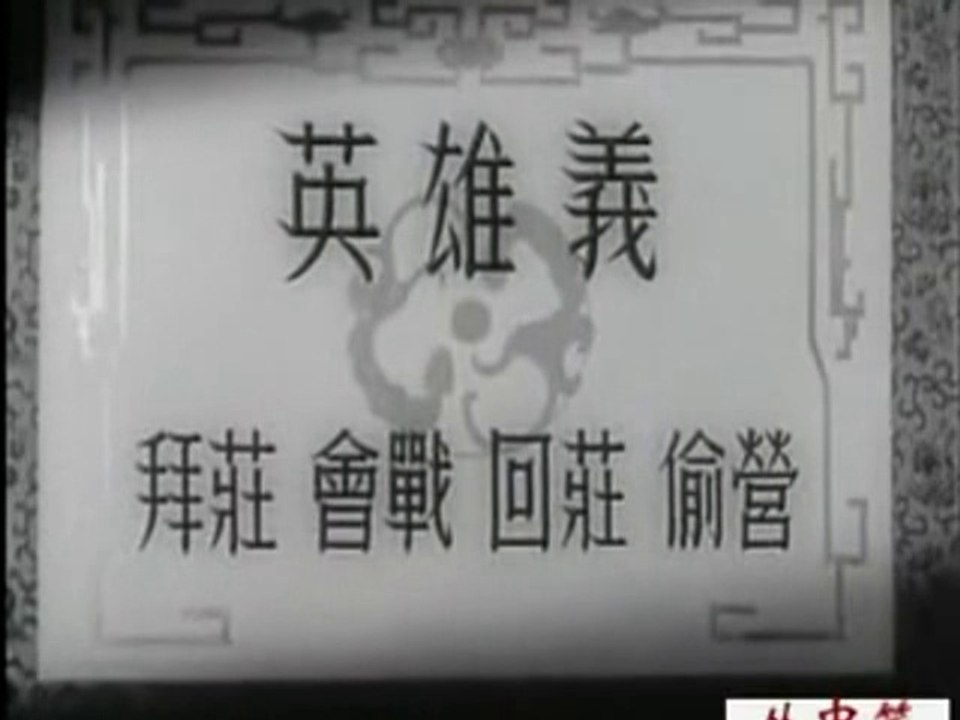 盖叫天的舞台艺术