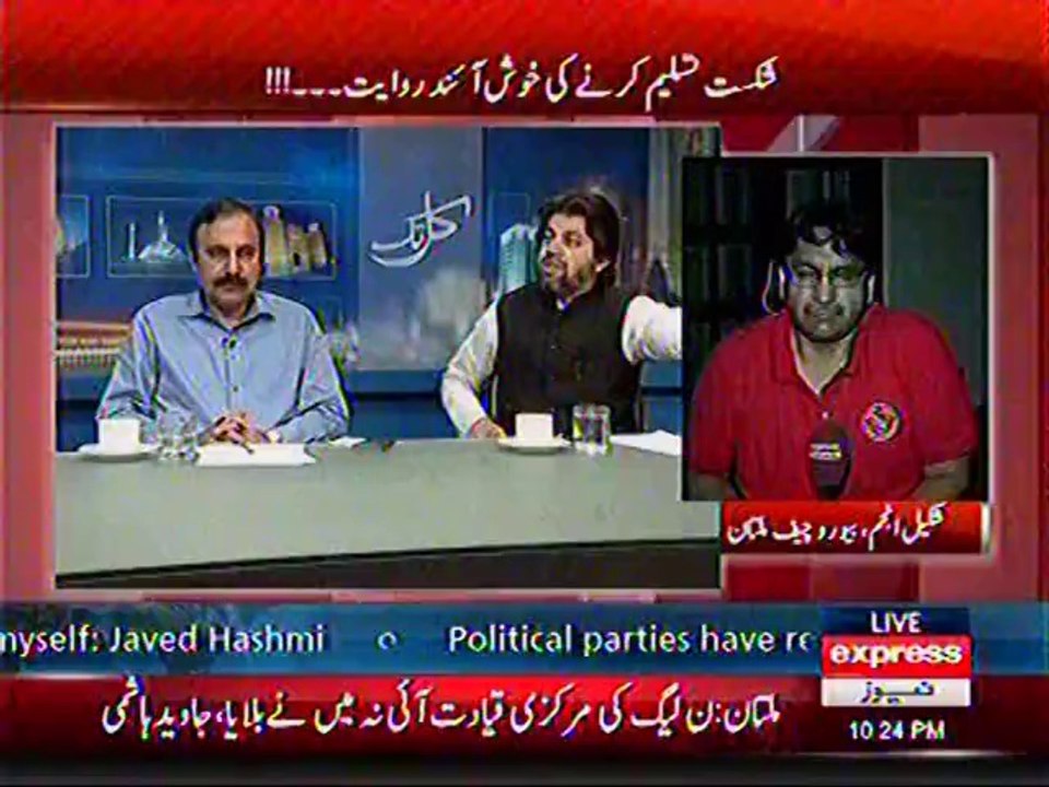 Shakeel Anjum beeper Kal tak 16-10-2014