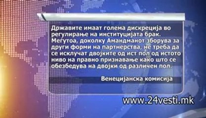 LGBT ZA VENECIJANSKA I USTAVNI IZMENI 17 10