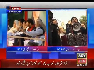 Sheikh Rasheed Sargodha Jalsa - 17 OCT 14