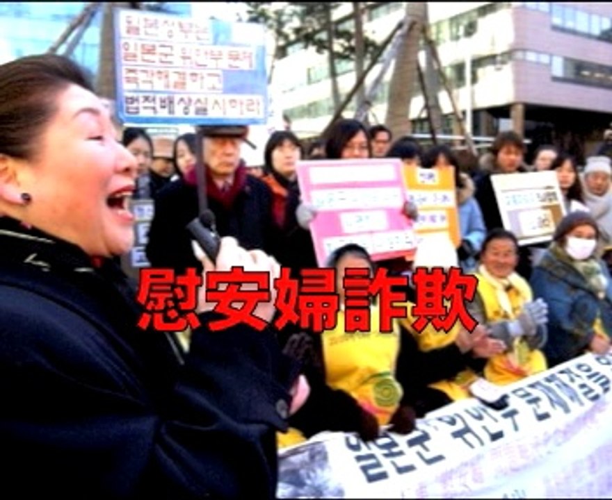 【西村修平】朝日新聞慰安婦詐欺