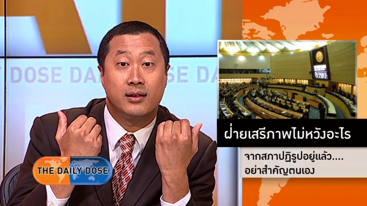 สัดส่วนกปปส. พันธมิตร ข้าราชการ ทหาร ในสปช.
