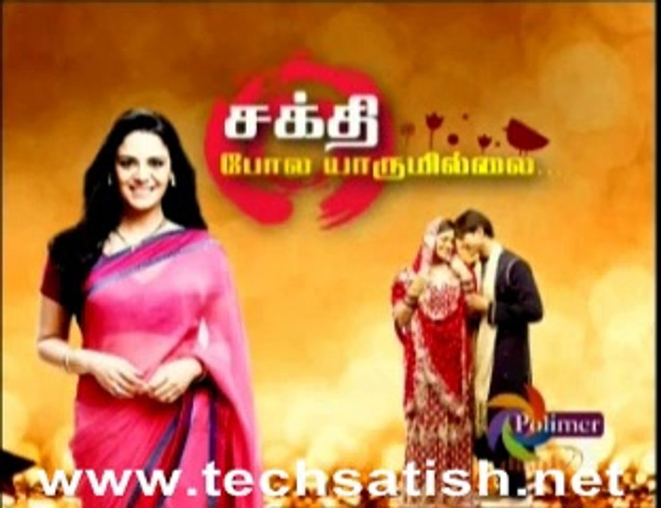 Sakthi Pola Yarumillai