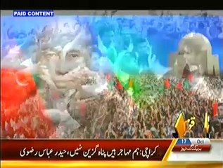 Yeh Kya Baat Huye - 17th October 2014