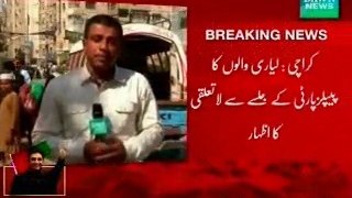 Lyari people not interested on PPP's Bagh-e-jinnah jalsa Karachi