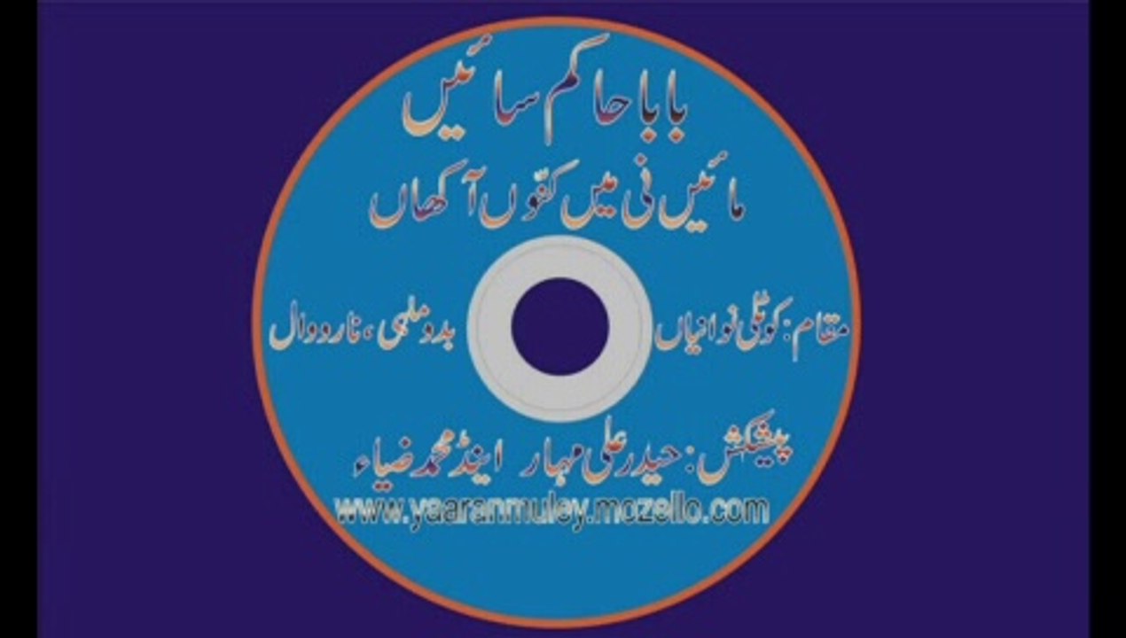 Baba Hakim (Maein ni men kinu aakhan) by Kotly