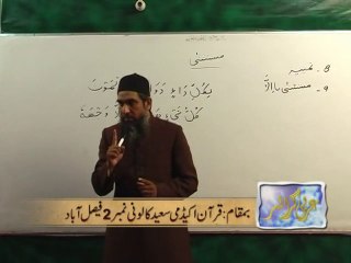 Arabic Grammar / Basic-level / Lecture69_QuranCoaching.com