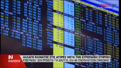 ΒΙΝΤΕΟ-Σαμαράς: Υπάρχει συμφωνία για την επόμενη ημέρα