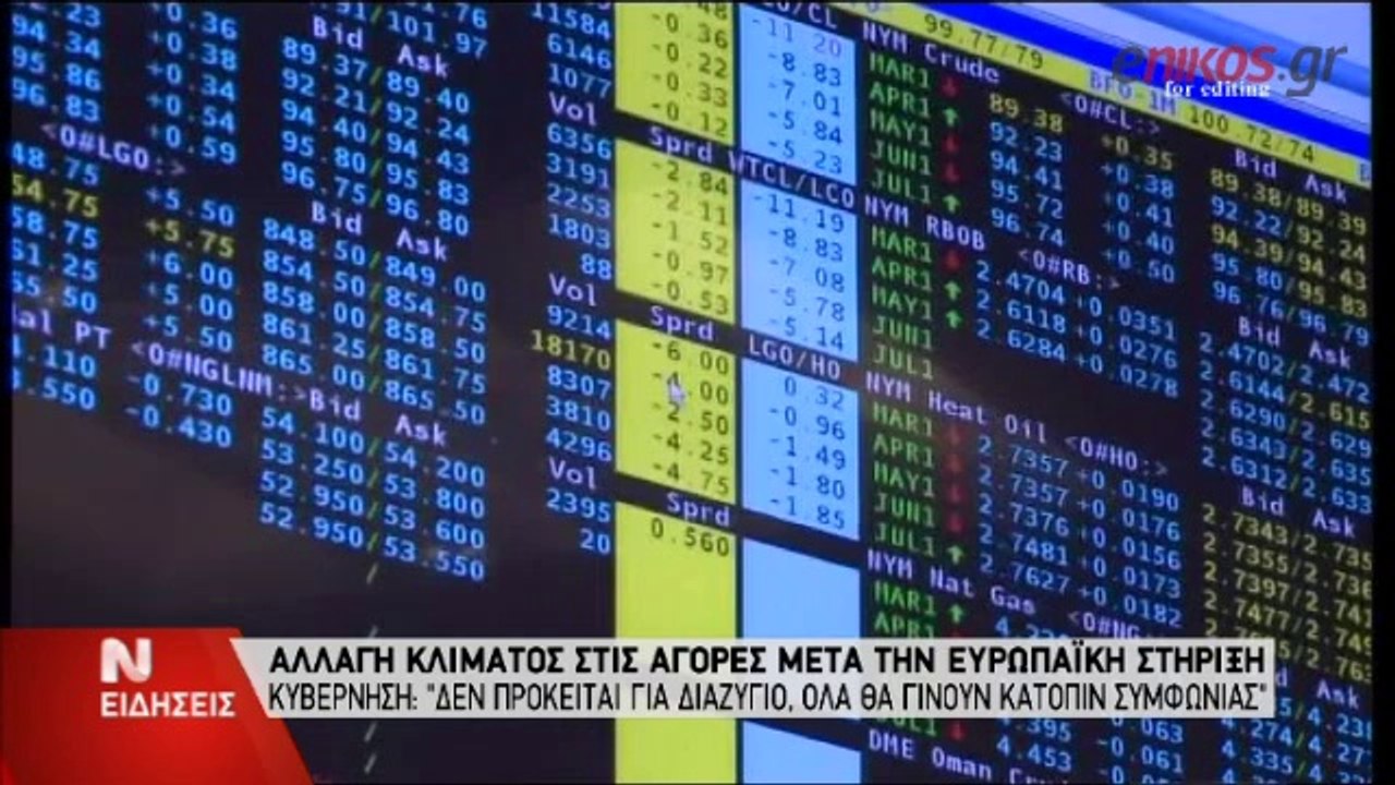ΒΙΝΤΕΟ-Σαμαράς: Υπάρχει συμφωνία για την επόμεν...