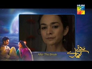 Sadqay Tumhare 2 HQ 4