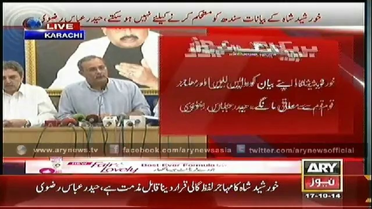 MQM leader Haider Abbas Rizvi addressing press conference