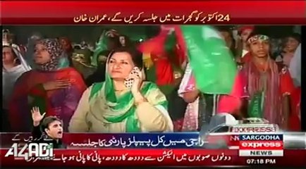 Pakistan National Anthem in PTI's Sargodha Jalsa (Oct 17, 2014)