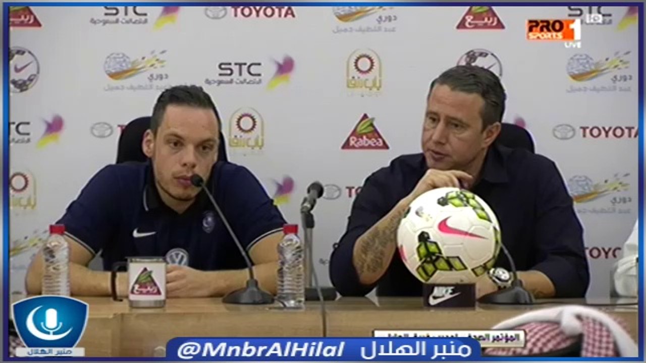 المؤتمر الصحفي لـ مدرب #الهلال ريجيكامف بعد الخسارة من الشباب