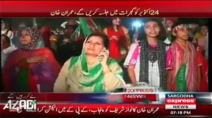 Download Video: Watch Pakistan National Anthem in PTI