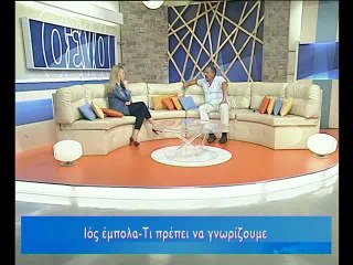 Ο Γιώργος Κυριαζόπουλος για τον Έμπολα