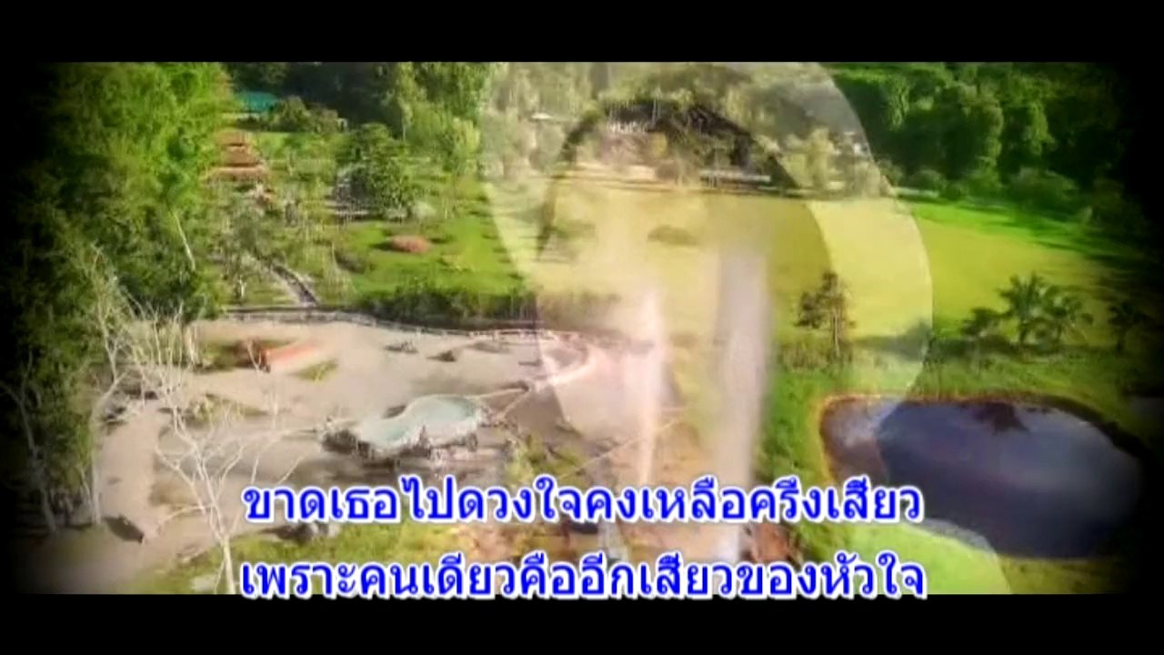 ไม่มีเธอจะบอกรักใคร  อู้ลัลลา Official