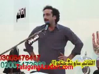 Aqeel Mohsin Naqvi (Jalsa Sayeen Sabir 14Sep2014 Talagang) -
